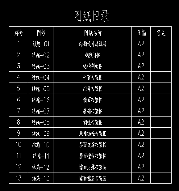 农业养殖大棚结构图纸（CAD） (6).png