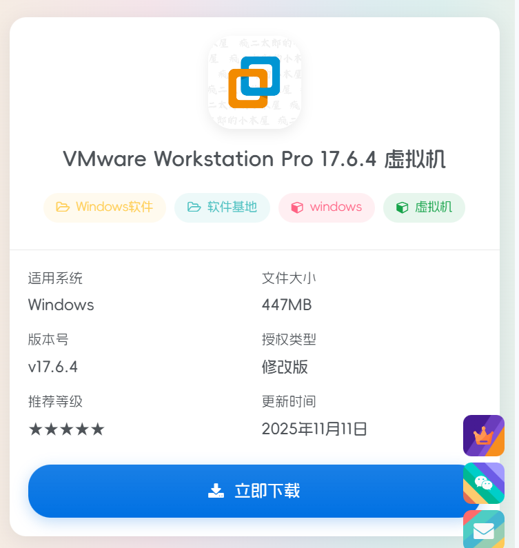 【zibll美化教程】 文章页顶部卡片+会员高速线路_苹果样式UI（腾飞博客） - 疯二太郎的小木屋 - 星辰梦下的静谧之地