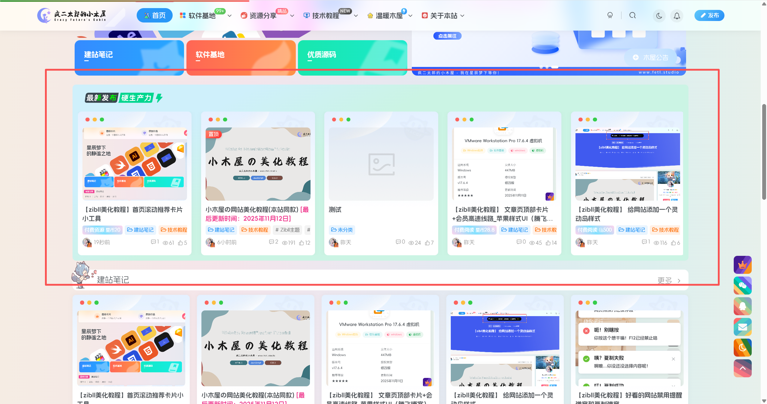 图片[2] - 【zibll美化教程】仿MACGF单行文章列表小工具 - 疯二太郎的小木屋 - 星辰梦下的静谧之地