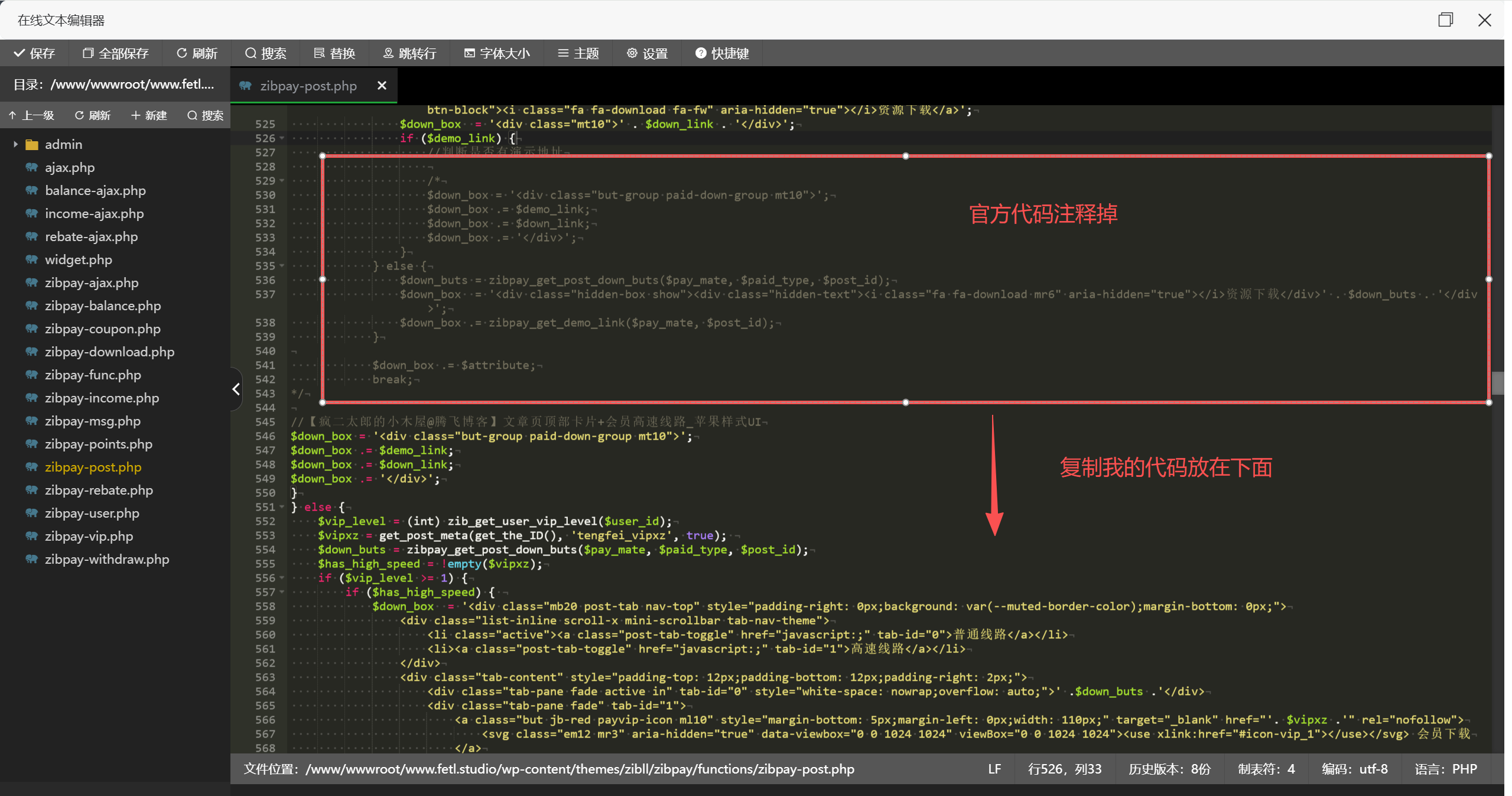 图片[5] - 【zibll美化教程】 文章页顶部卡片+会员高速线路_苹果样式UI（腾飞博客） - 疯二太郎的小木屋 - 星辰梦下的静谧之地