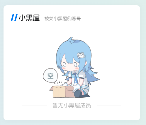 【zibll美化教程】小黑屋页面+侧边栏小工具 - 疯二太郎的小木屋 - 星辰梦下的静谧之地