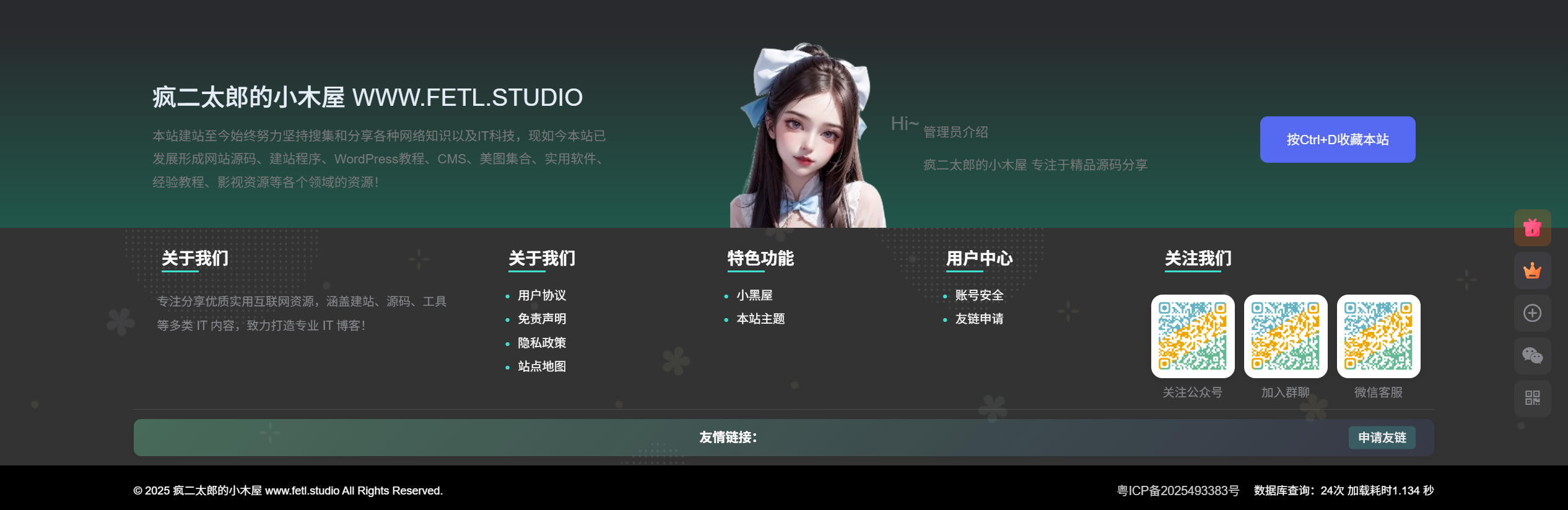 图片[3] - 【zibll美化教程】仿B2底部页脚样式美化 - 疯二太郎的小木屋 - 星辰梦下的静谧之地