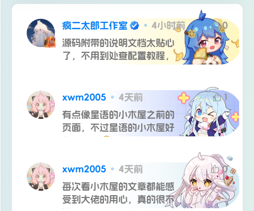 子比美化教程 – 侧边栏最近评论样式美化 - 星语的小木屋