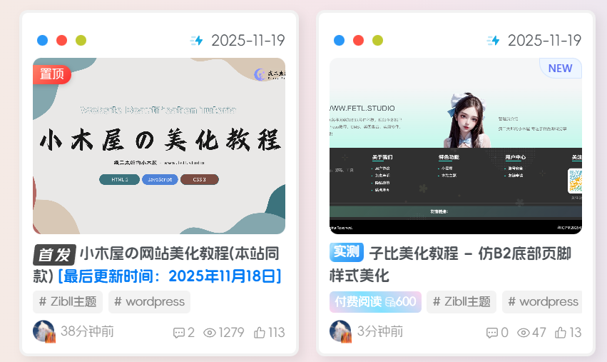 子比美化教程 – 文章标题自定义文字或图标前缀 - 星语的小木屋